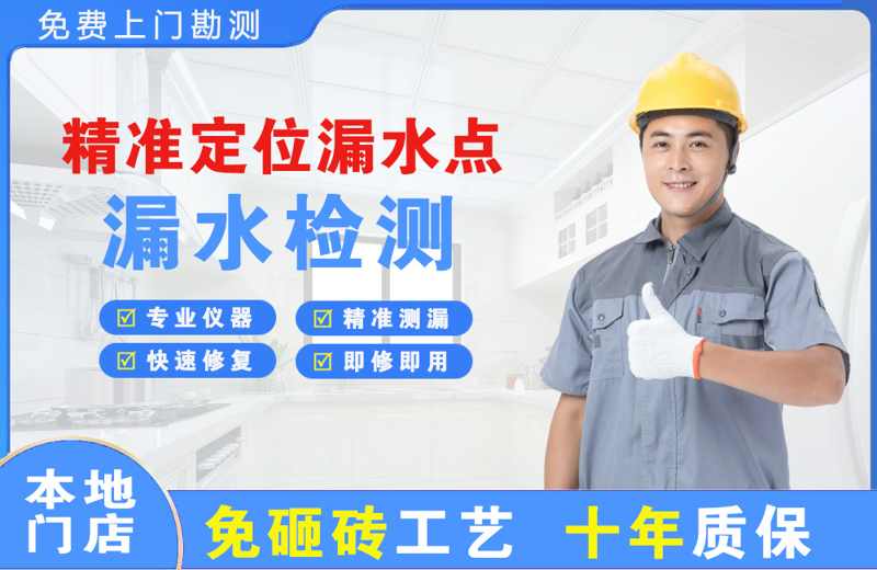 屯留精准测漏点